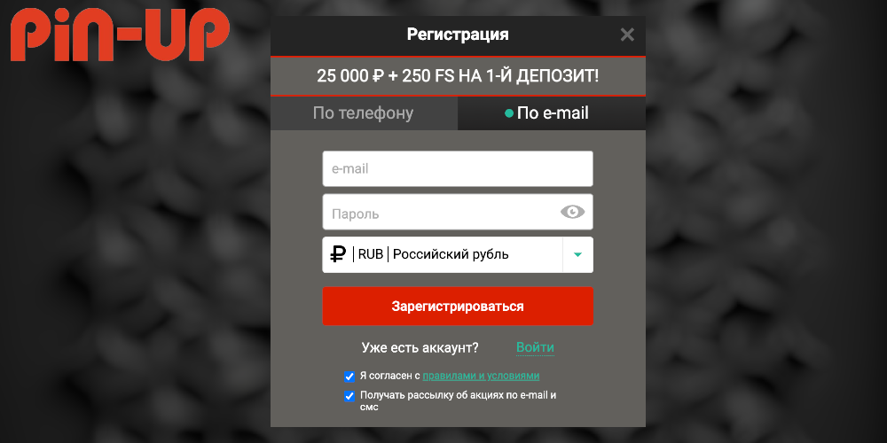 Регистрация в мобильном приложении Pin-Up